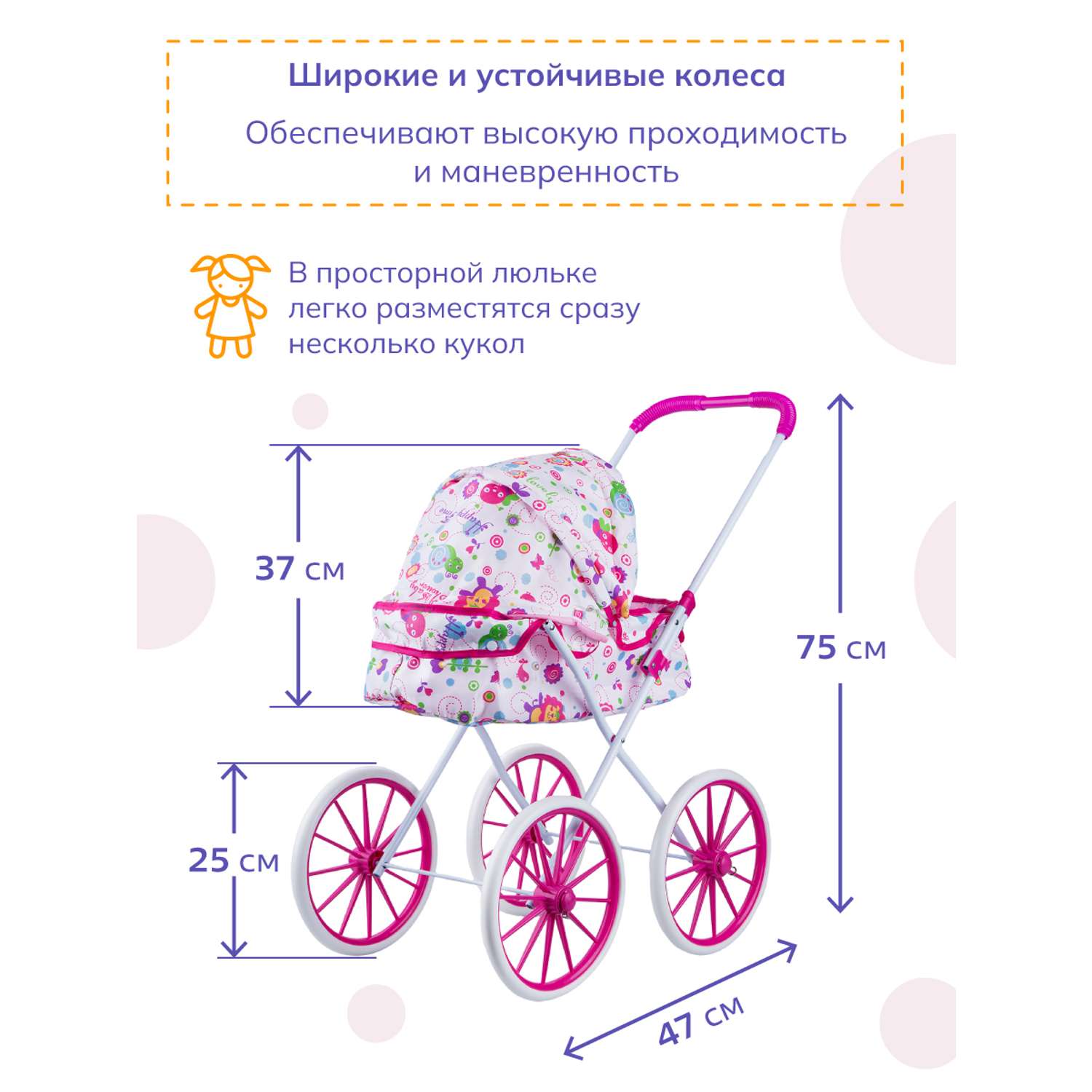 Детская коляска для кукол Baby and Kids прогулочная для девочки с большими колесами ES56105 ES56105 - фото 2