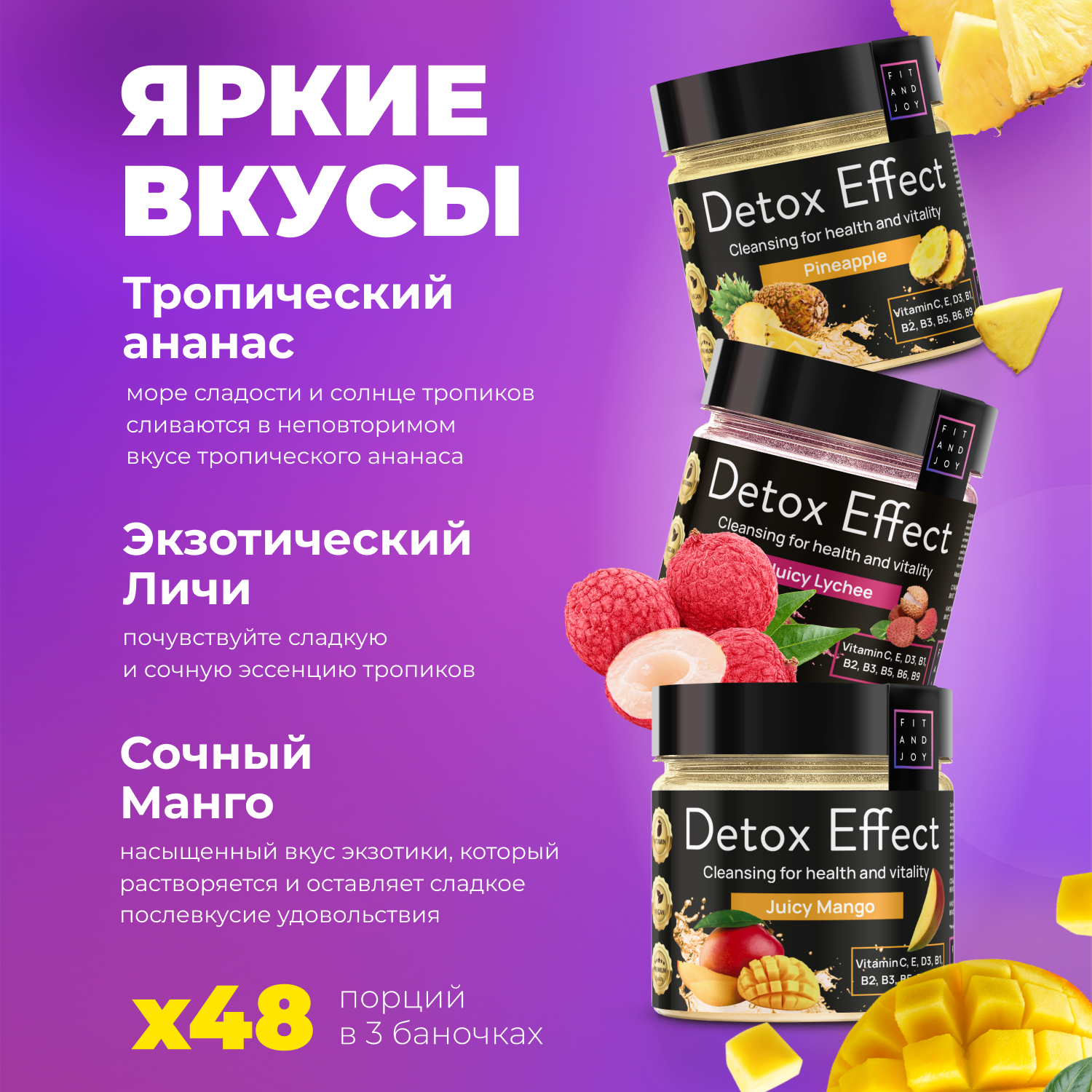 Дренажный напиток FIT AND JOY Детокс для похудения набор 3шт - фото 2