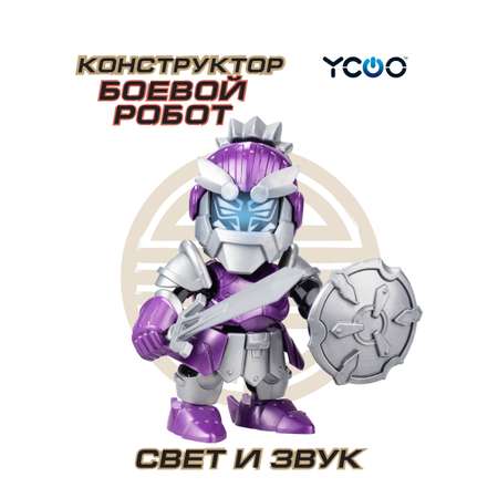 Фигурка YCOO Рыцарь меча