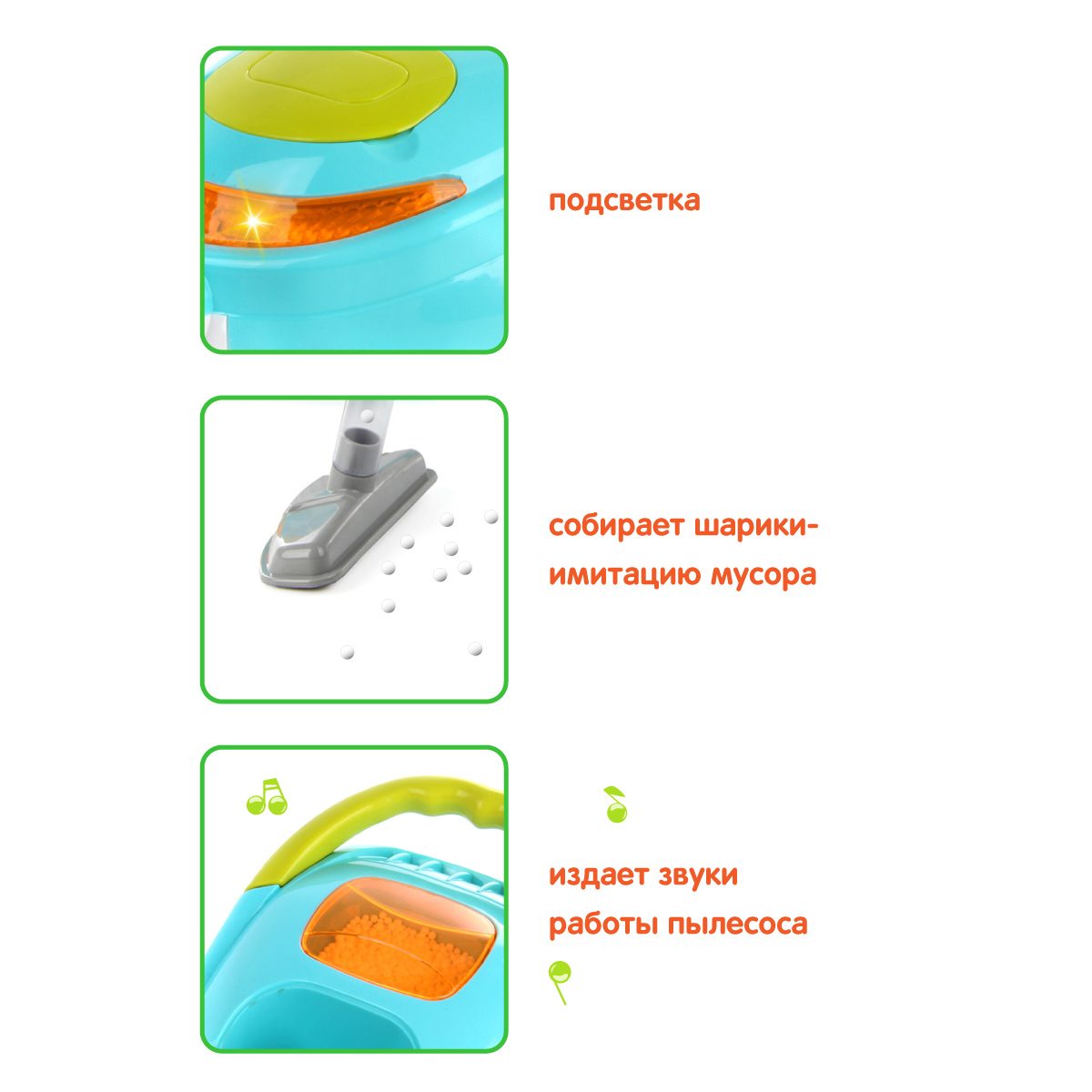 Детский пылесос Amico световые и звуковые эффекты - фото 4