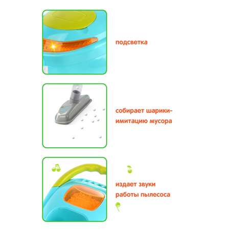 Детский пылесос Amico световые и звуковые эффекты