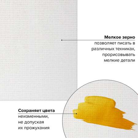 Холст на картоне Brauberg для рисования акварельный 40х50 см