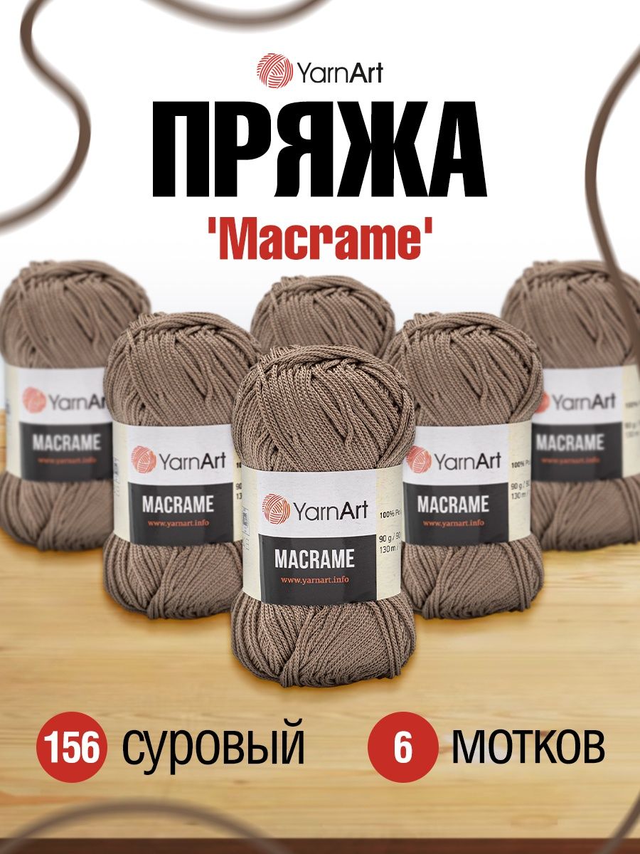 Пряжа YarnArt Macrame прочная в виде шнура полиэстер 90 г 130 м 156 суровый 6 мотков - фото 1