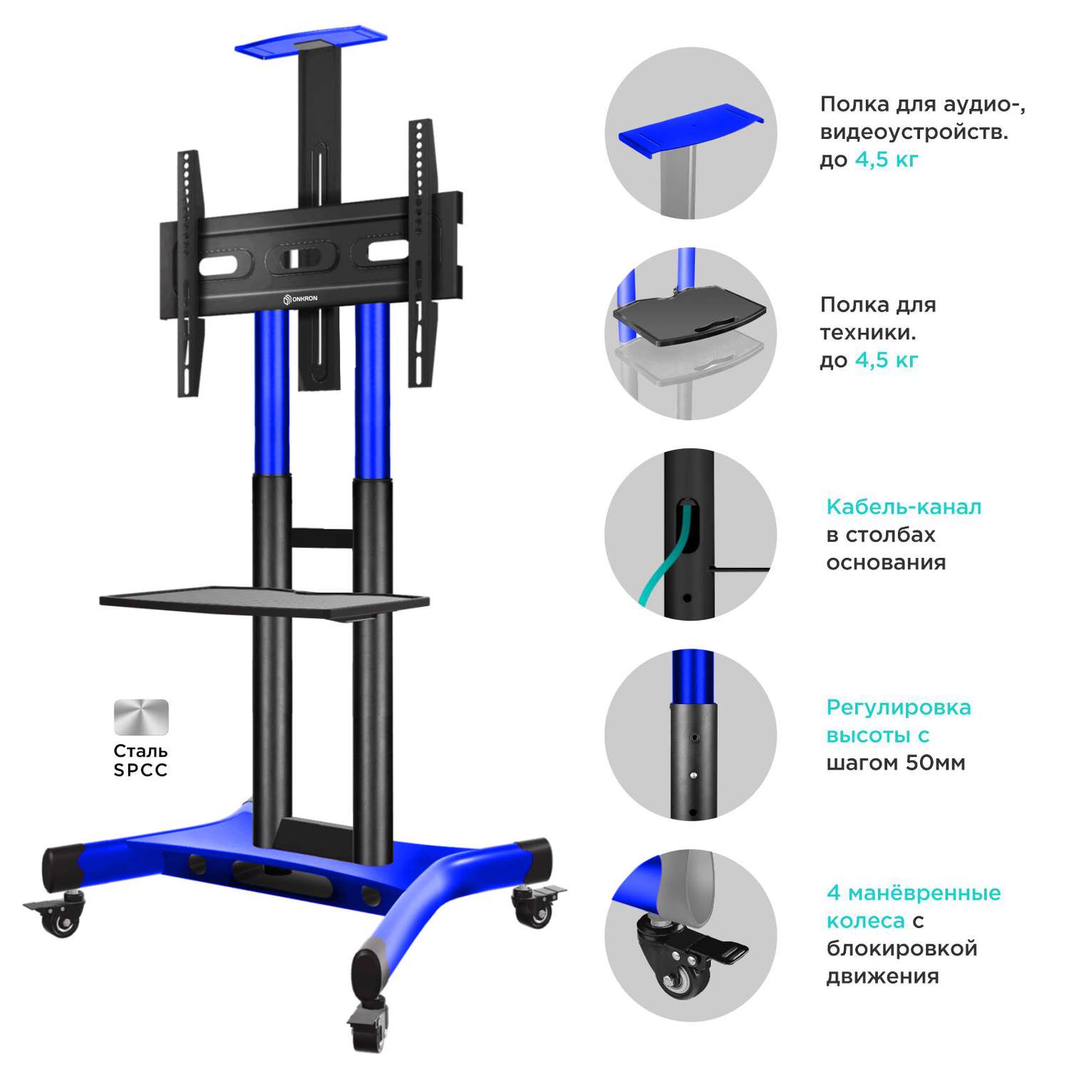 Стойка ONKRON TS1551 для телевизора 40-70 синяя - фото 3