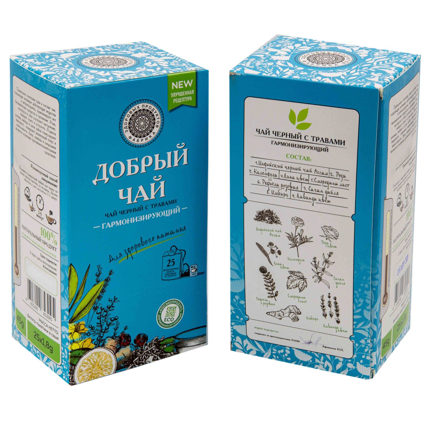 Чай Фабрика Здоровых Продуктов Добрый с травами 1.8г*25пакетиков - фото 9