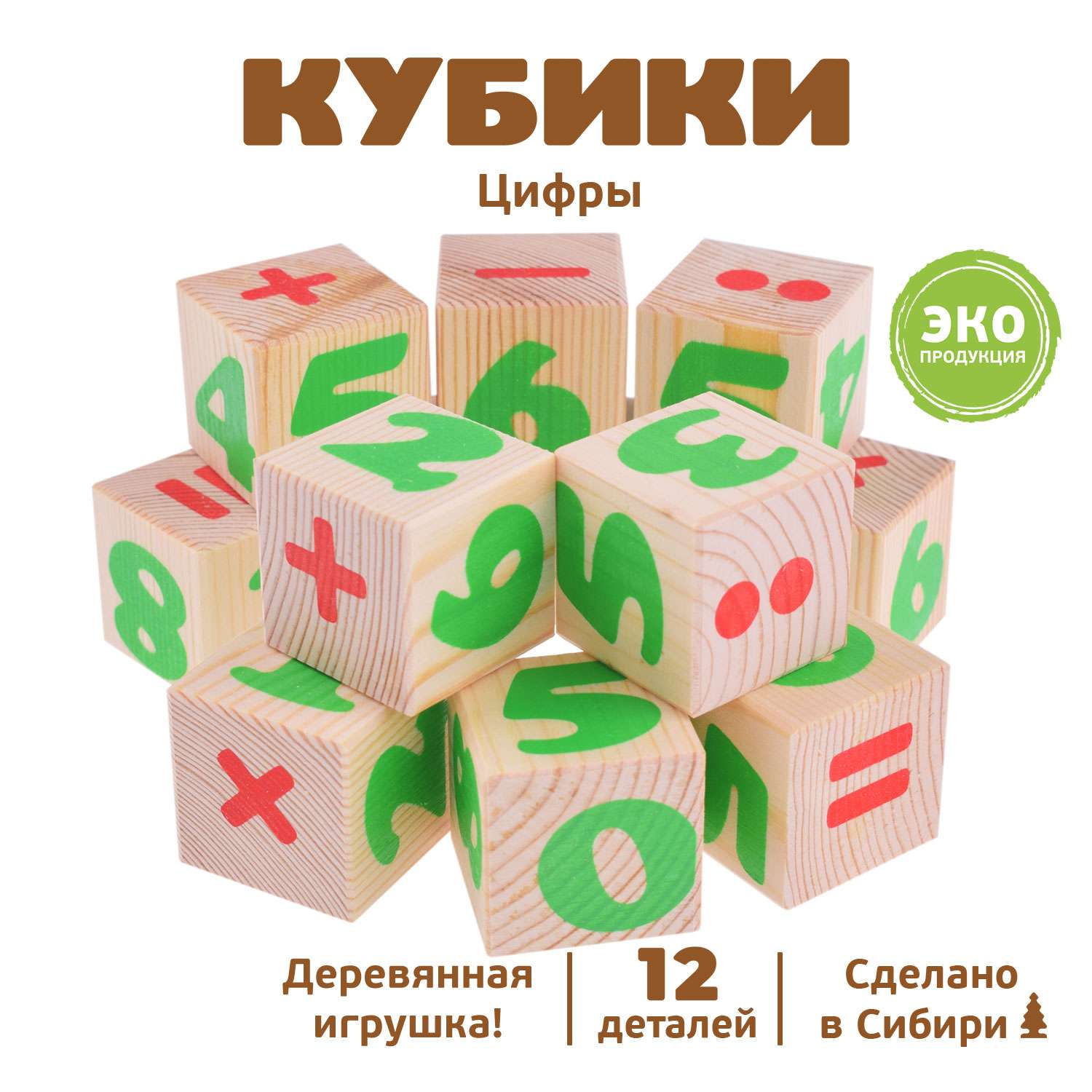 Кубики для детей Томик цифры 12 шт. 1111-3 - фото 1
