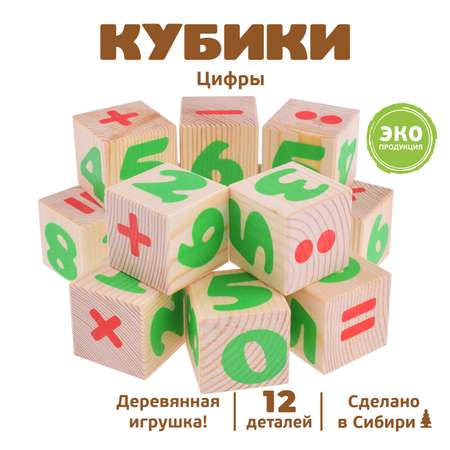 Кубики для детей Томик цифры 12 шт. 1111-3