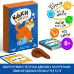 Настольная игра Лас Играс «Каки в тапки» 102 карты фигурка 8+