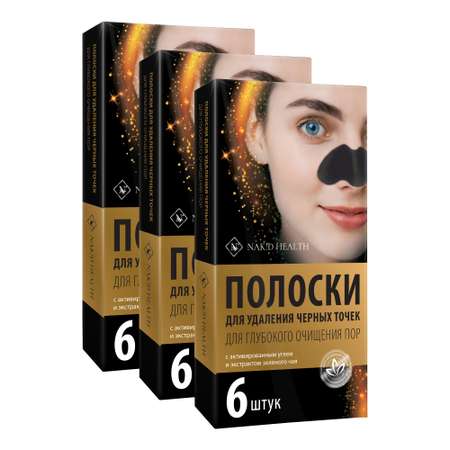 Полоски для носа Nak!d 18 шт 3 упаковки