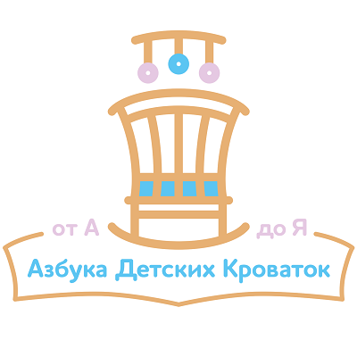 Азбука Кроваток