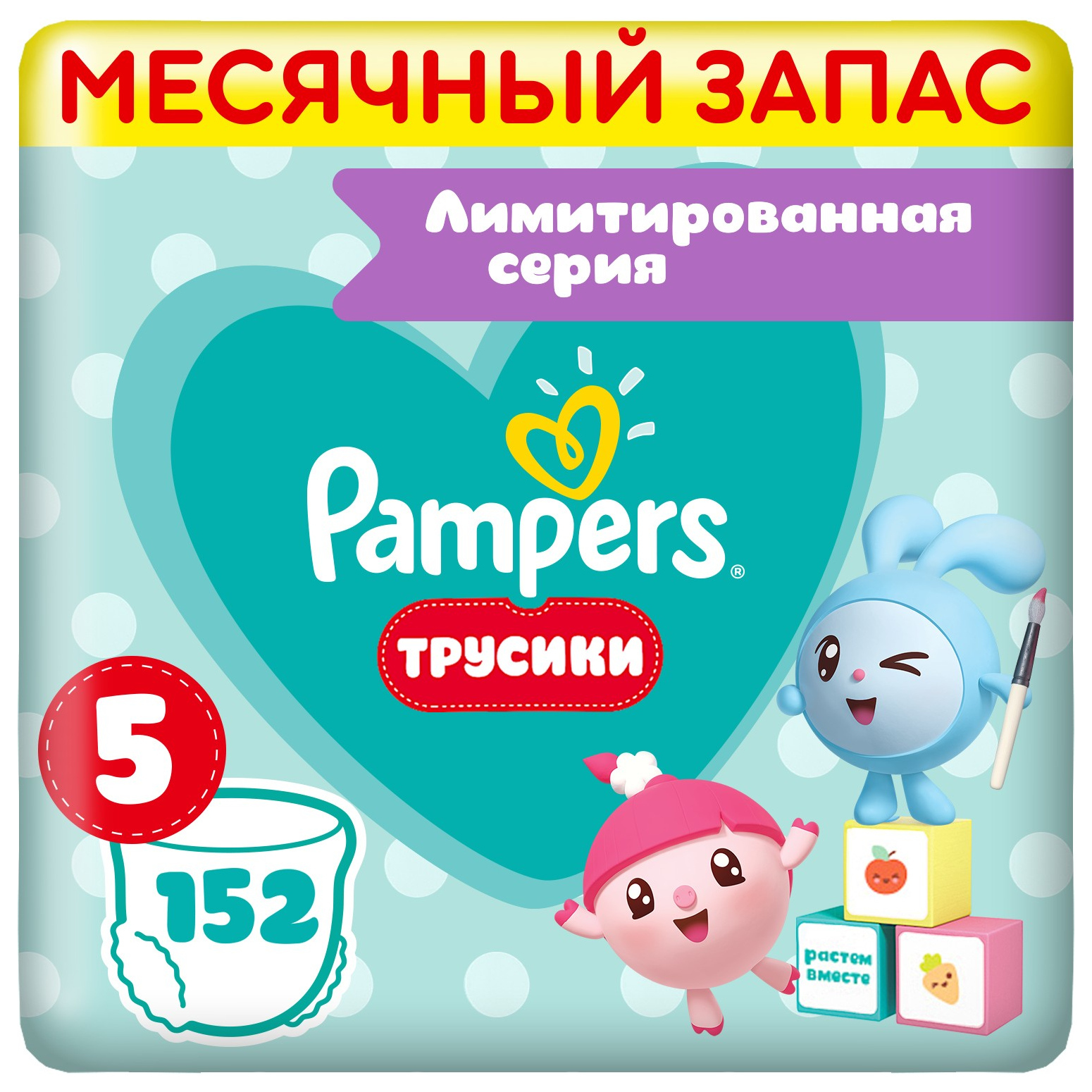 Подгузники-трусики Pampers Pants Малышарики 5 12-17кг 152шт - фото 1