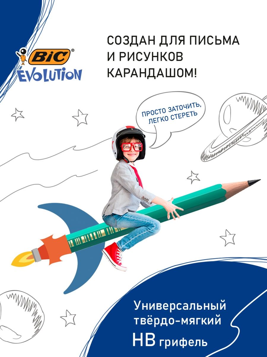 Карандаши простые BIC Evolution Original 3 шт - фото 2