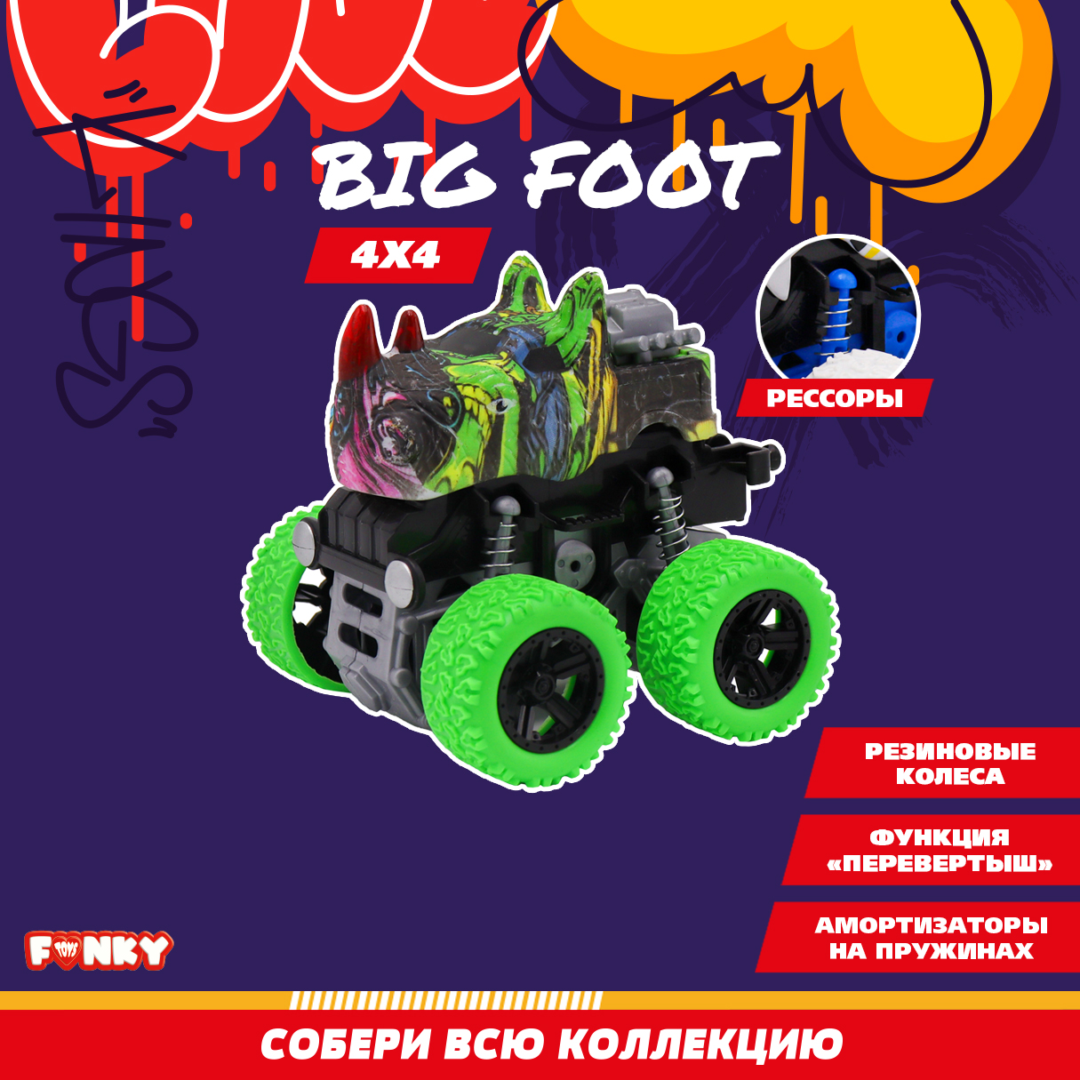 Внедорожник Funky Toys FT9789-1-МП - фото 4