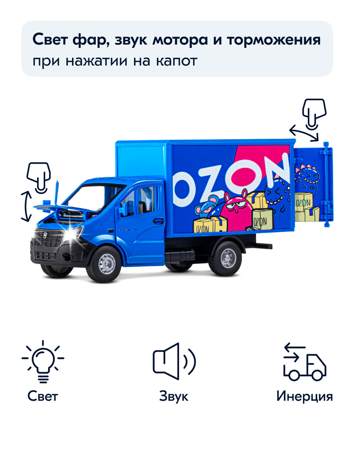 Машинка металлическая АВТОпанорама 1:28 ГАЗель Next Ozon Ballon синий купить  по цене 2880 ₽ в интернет-магазине Детский мир