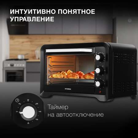 Мини-печь HYUNDAI MIO-HY095 45л 2000Вт черный