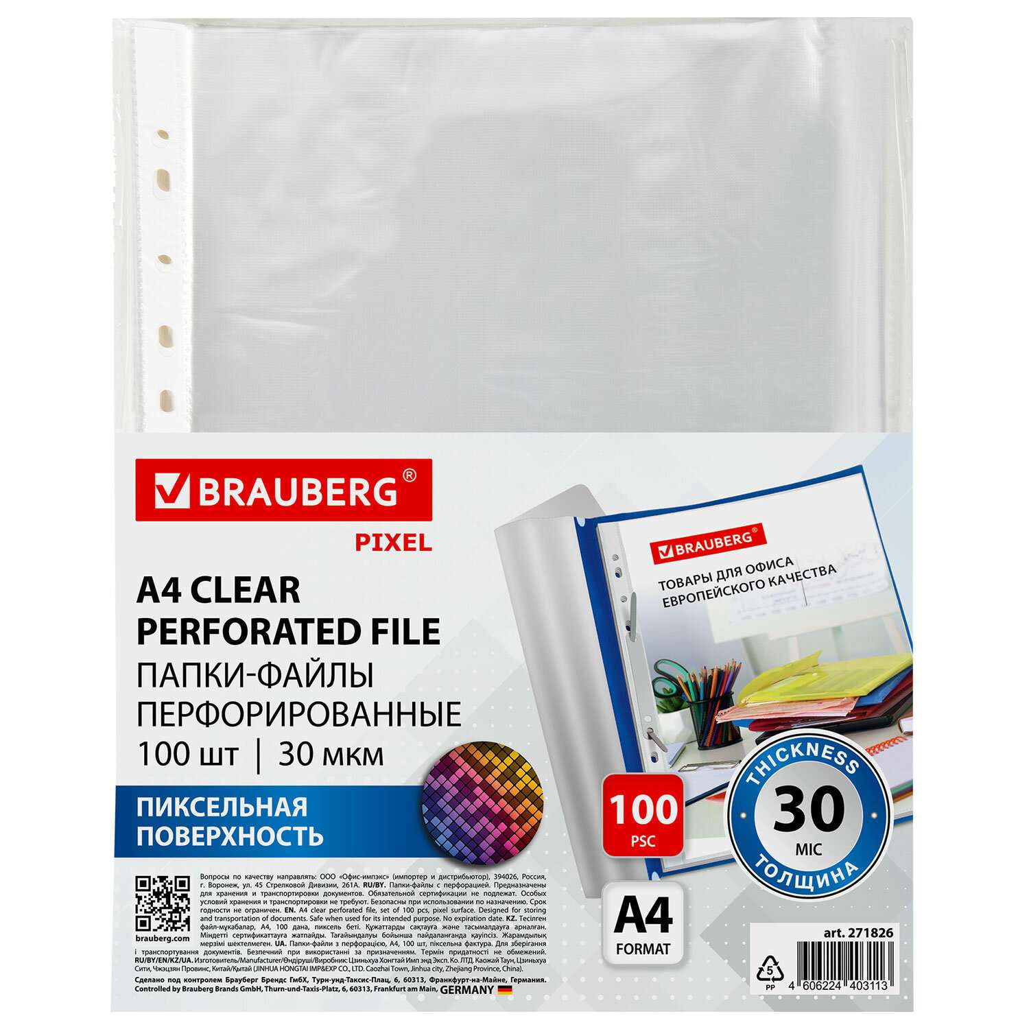 Папка-файл Brauberg перфорированные А4 комплект 100 штук с антибликовой текстурой 30 мкм - фото 2