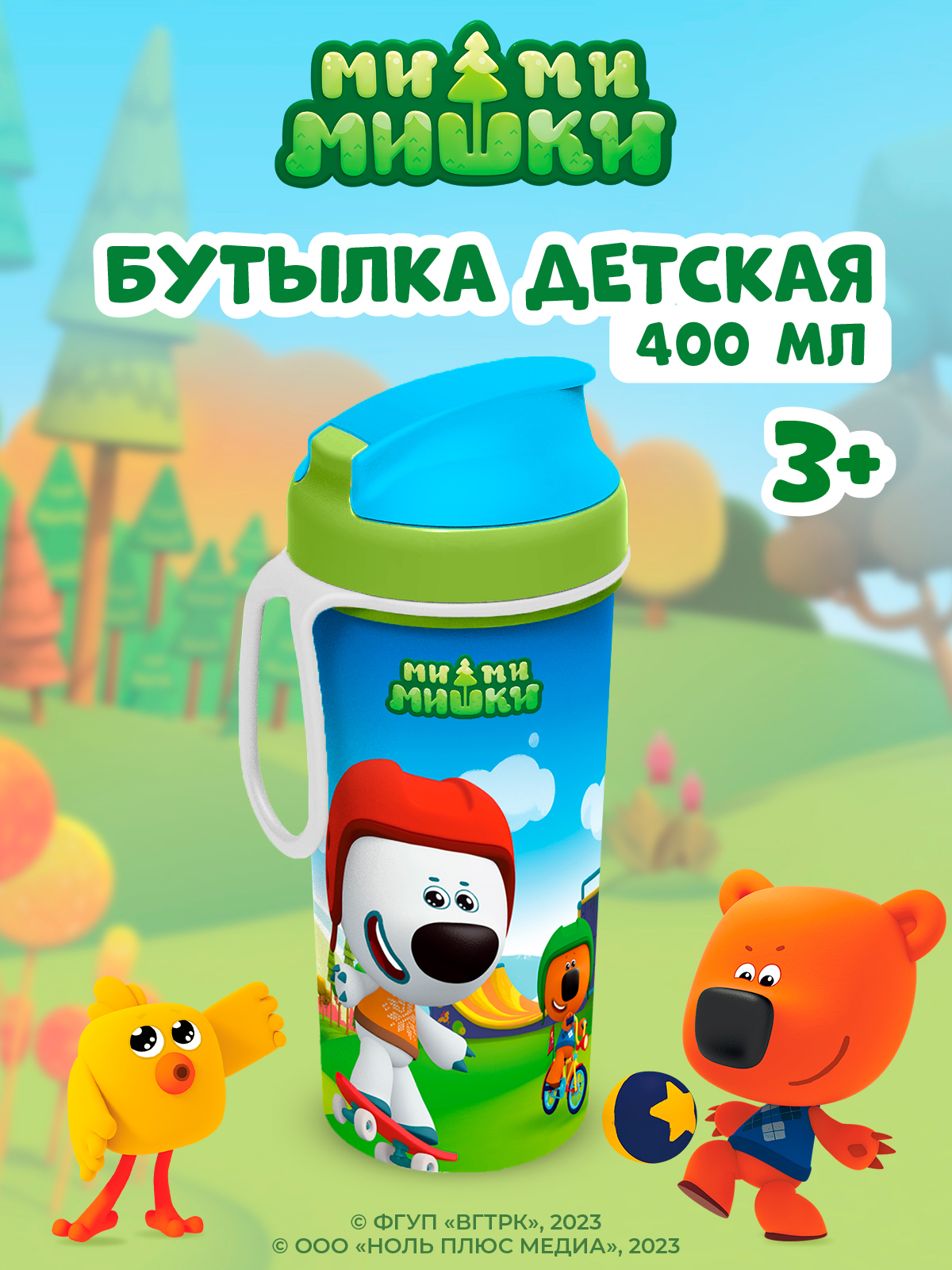 Бутылка для холодных напитков Ми-Ми-Мишки детская с декором и петлей 400 мл зеленая - фото 1