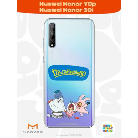 Силиконовый чехол Mcover для смартфона Huawei Y8p Honor 30i Союзмультфильм Новогодний карнавал