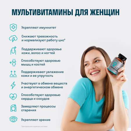 Витамины для женщин LeafToGo мультикомплекс, 100 таблеток