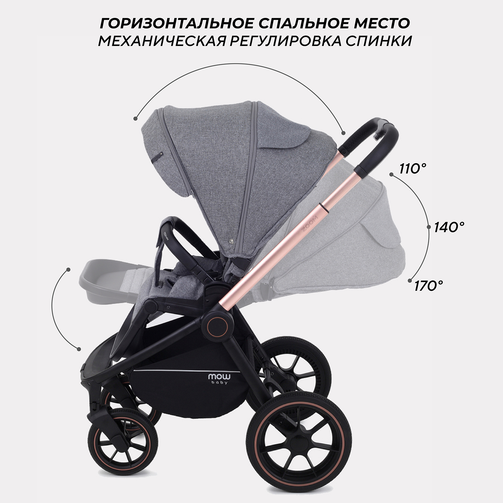 Коляска детская универсальная MOWbaby ZOOMPU (2в1) RA086 Gold Grey - фото 7