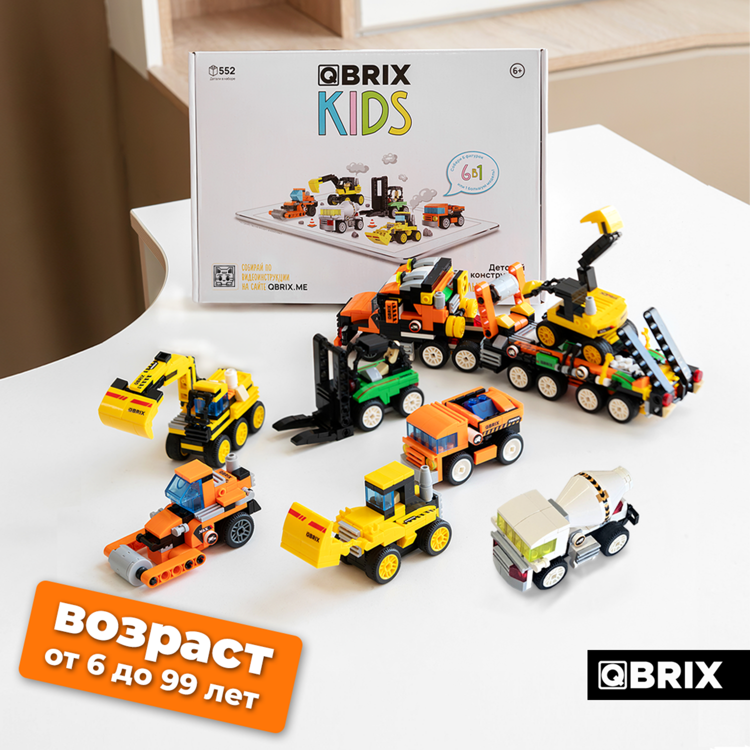 Конструктор QBRIX Kids Строительная техника 30027 - фото 9