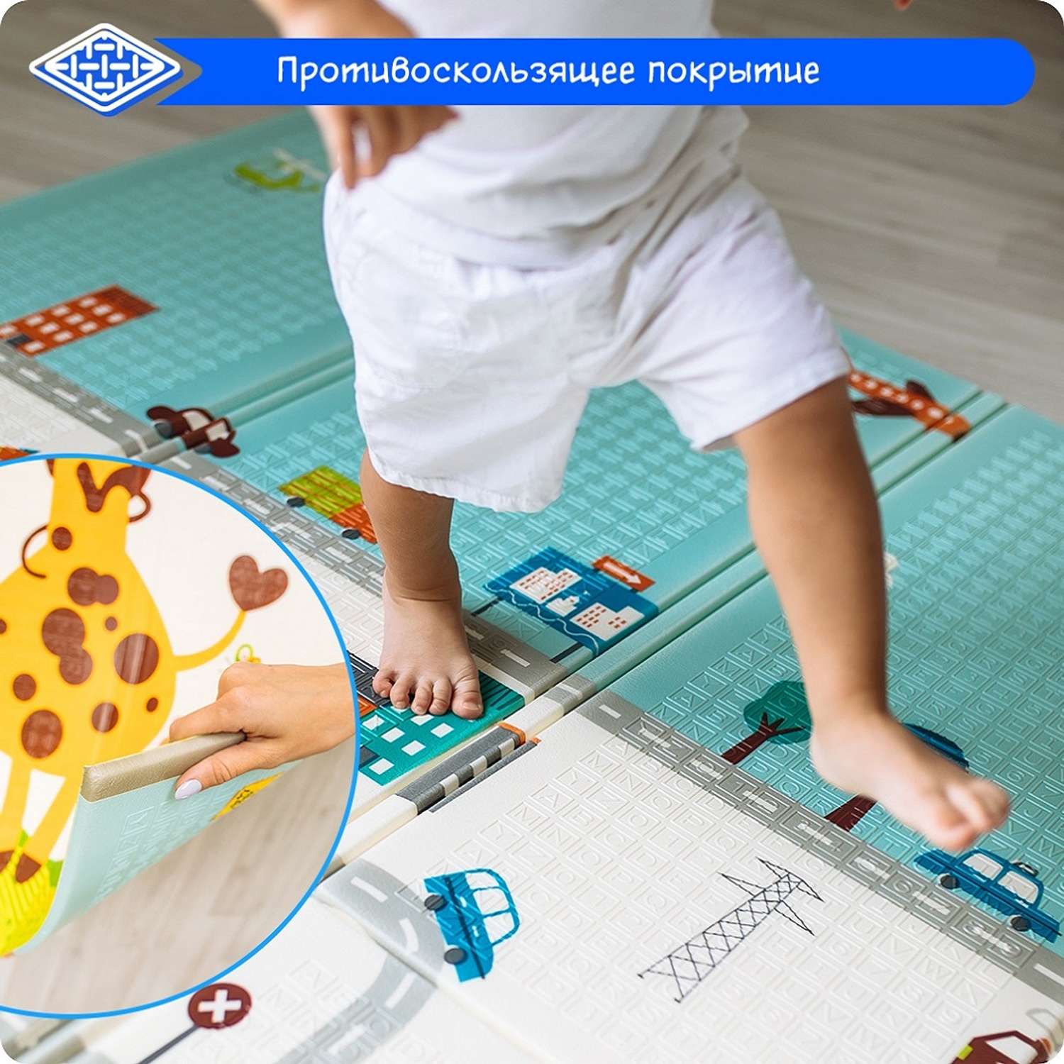 Детский складной коврик MIKMEL складной игровой развивающий двусторонний для ползания 180х200х1 см Город/Жирафы - фото 9