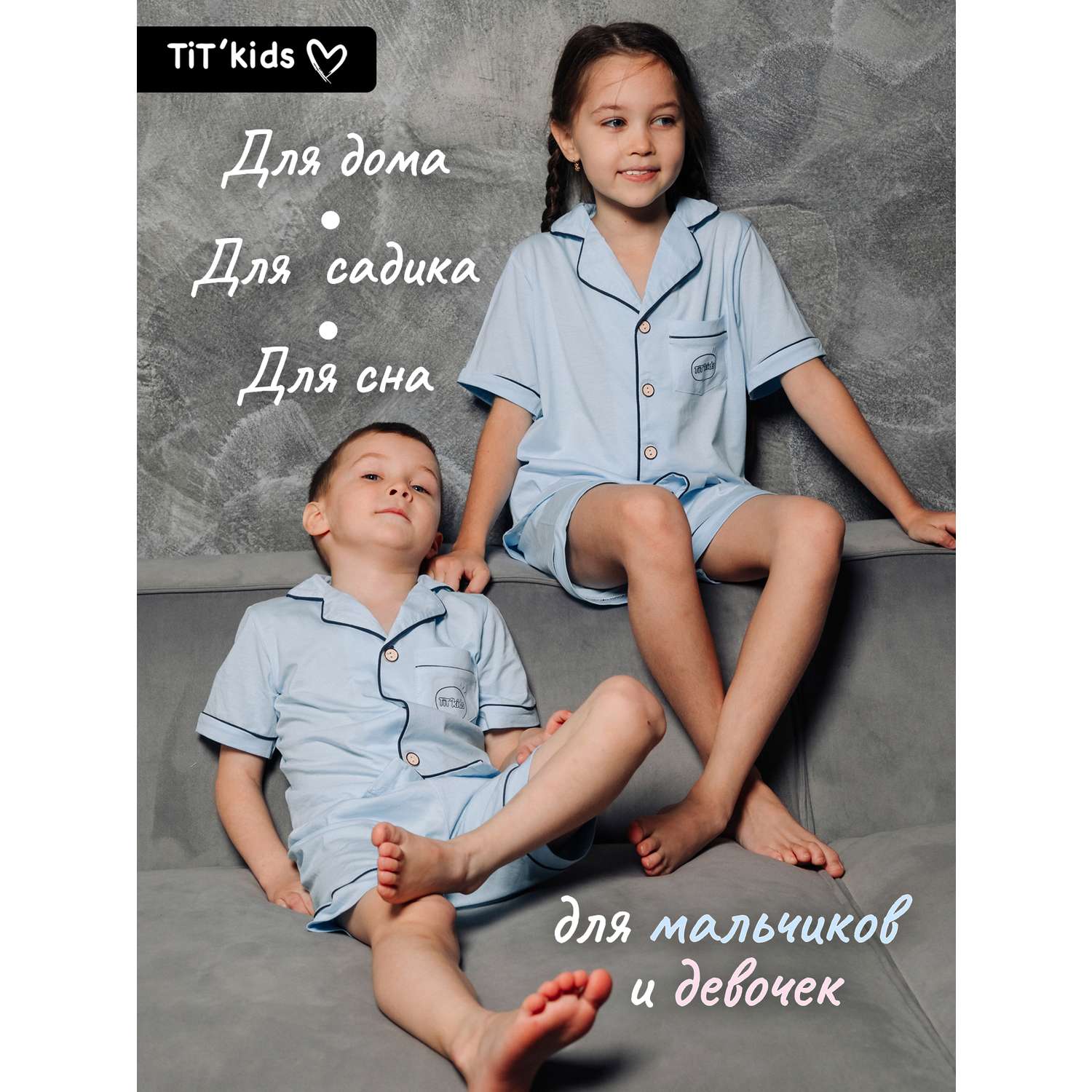 Пижама TIT kids ПЛГ - фото 4