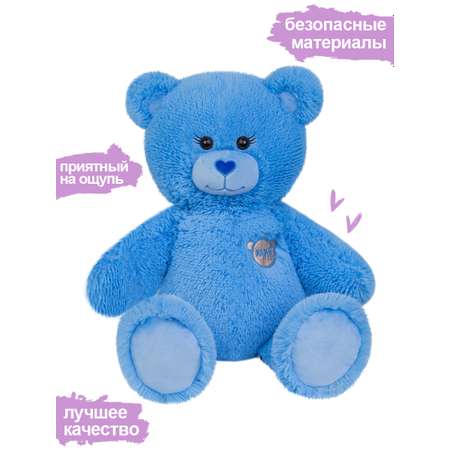 Мягкая игрушка KULT of toys Плюшевый медведь Color цвет синий 65см
