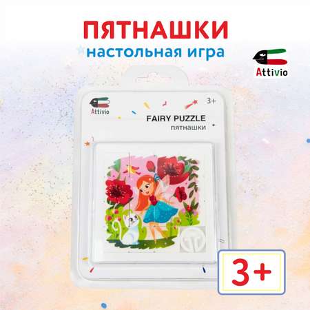 Игра настольная Attivio Пятнашки Fairy puzzle DMNP-006