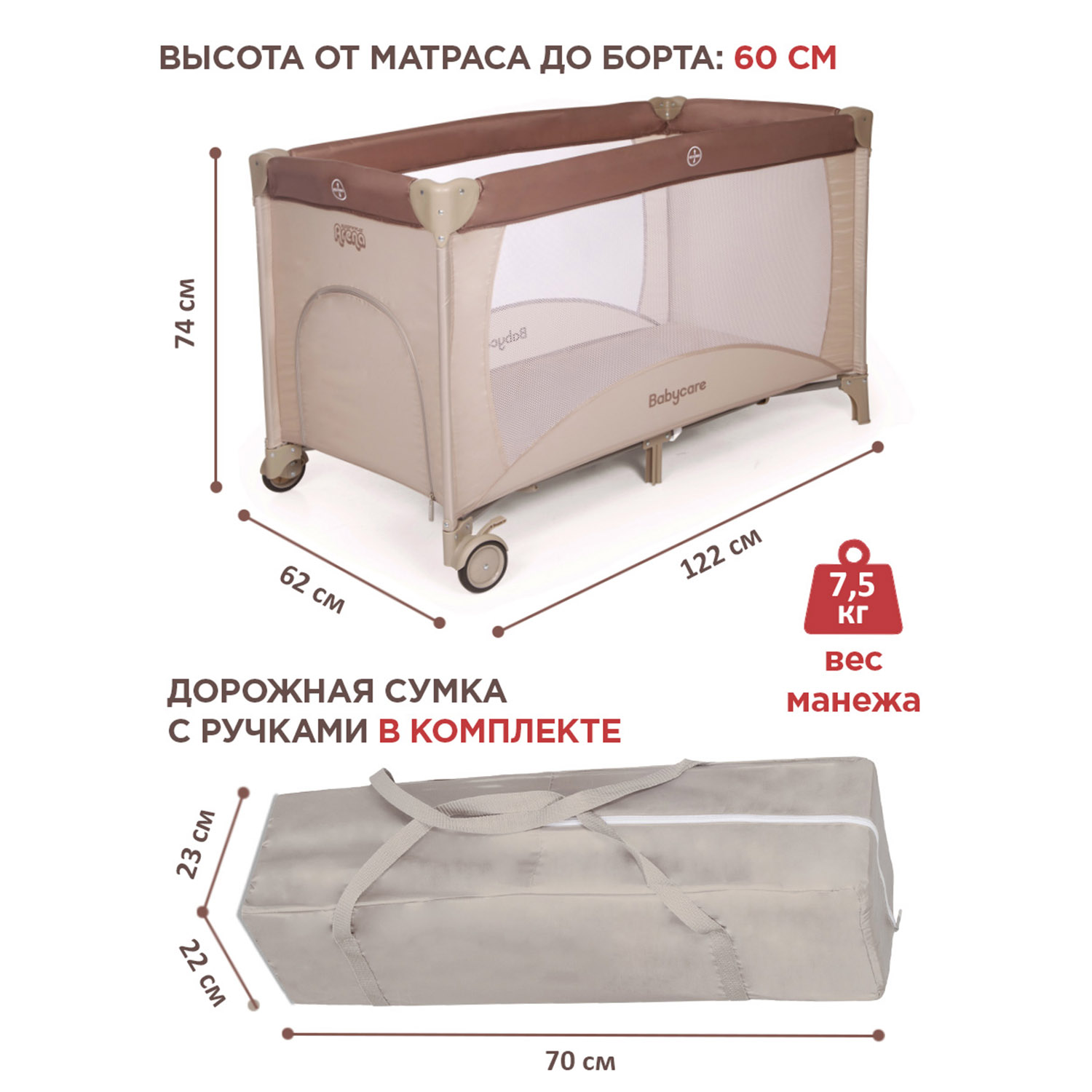 Манеж BabyCare Arena бежевый P612-1800 бежевый - фото 2