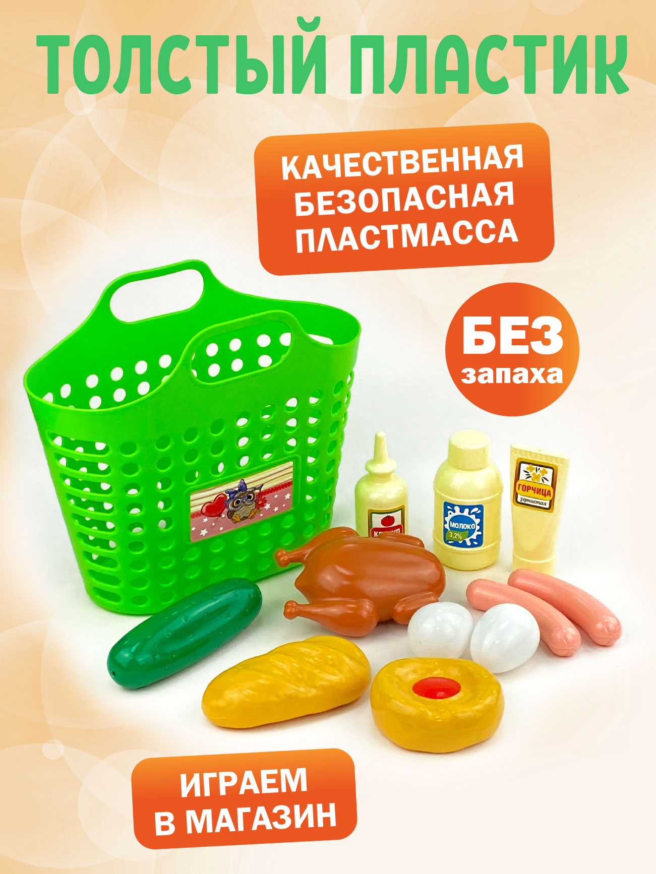 Игровой набор Стром Продуктовая корзинка Салатовый 12 предметов - фото 2