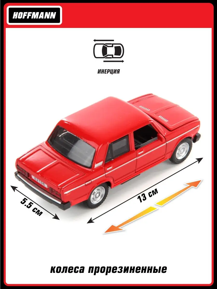 Автомобиль HOFFMANN 1:32 инерционный 102633 - фото 3