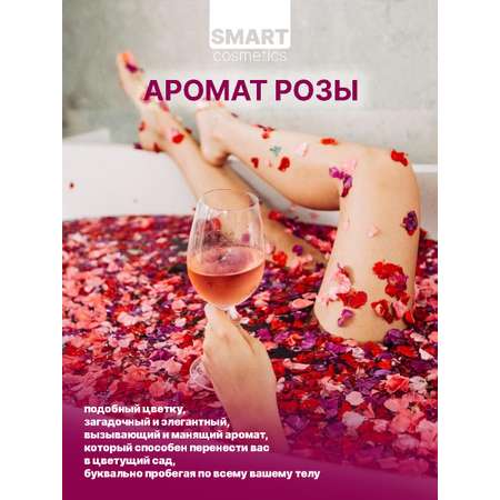 Соль для ванны Smart Cosmetics Морская