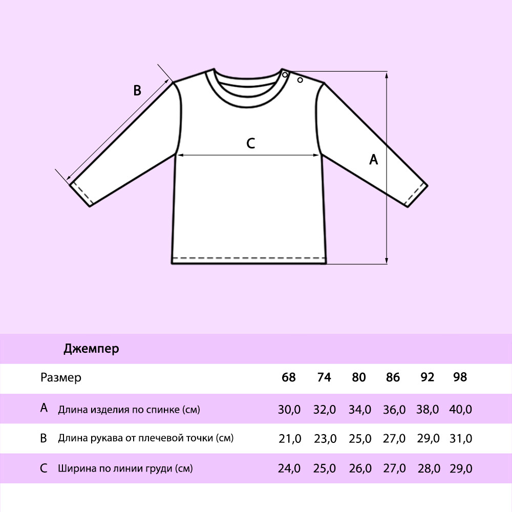 Лонгслив Ивбэби 20728/лиловый - фото 6