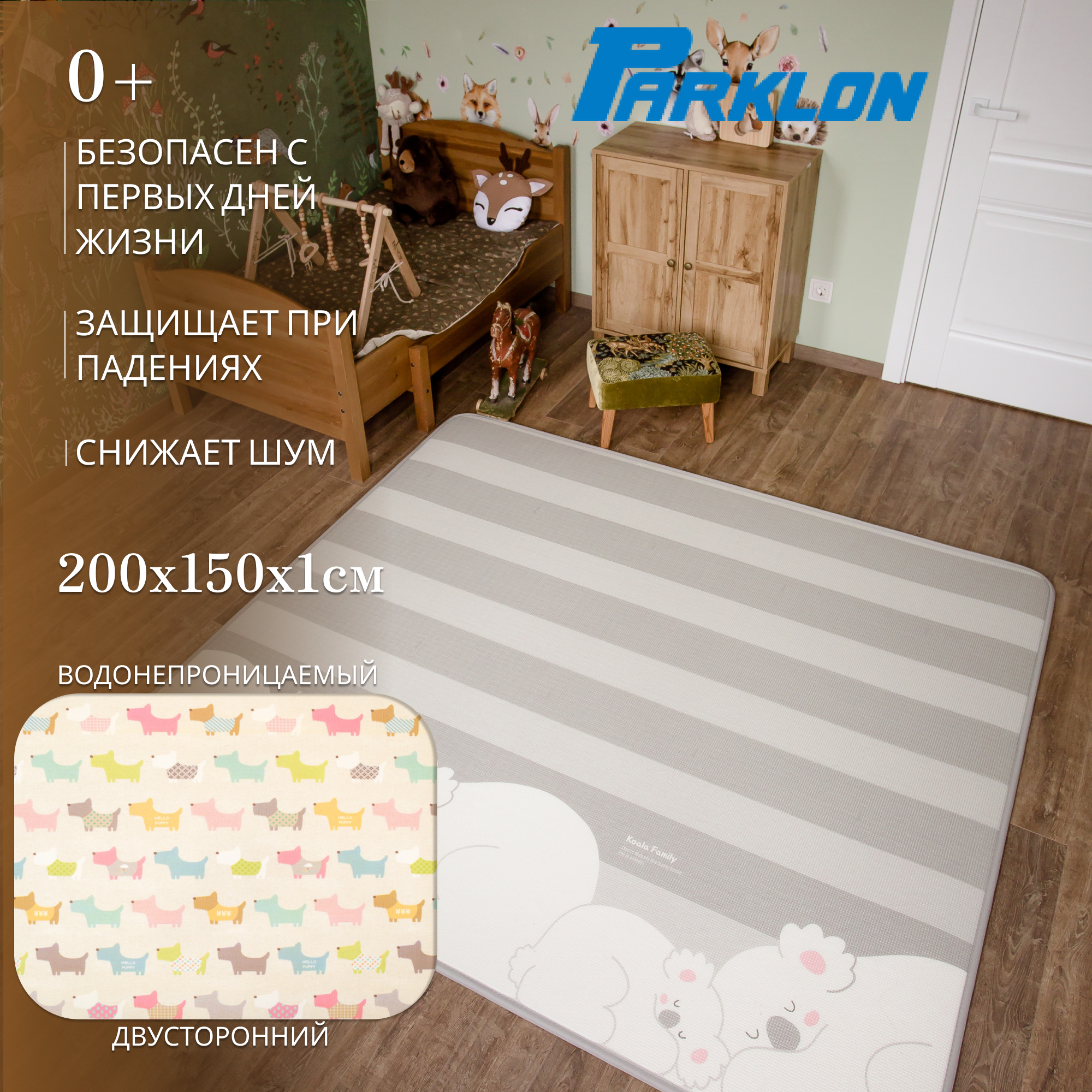 Коврик двухсторонний PARKLON Prime Living Коалы и Щеночки DS-521-ID-KFHP - фото 1