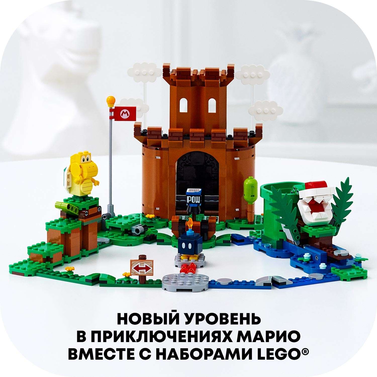 Конструктор LEGO Super Mario Охраняемая крепость 71362 - фото 4