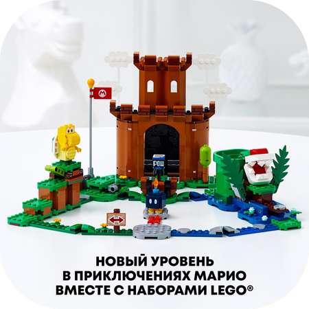 Конструктор LEGO Super Mario Охраняемая крепость 71362