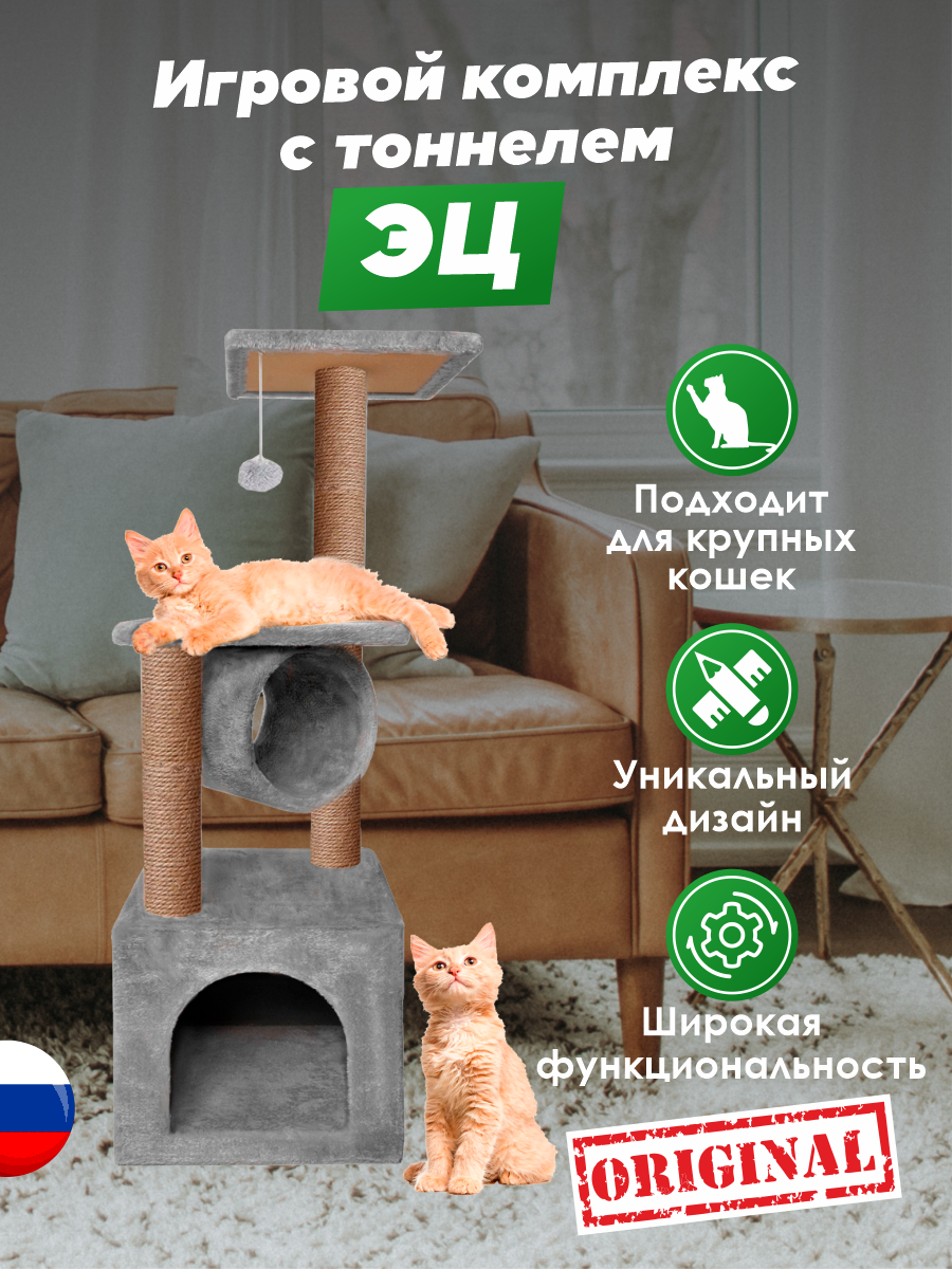 Домик для кошки с когтеточкой Pet БМФ Серый - фото 4