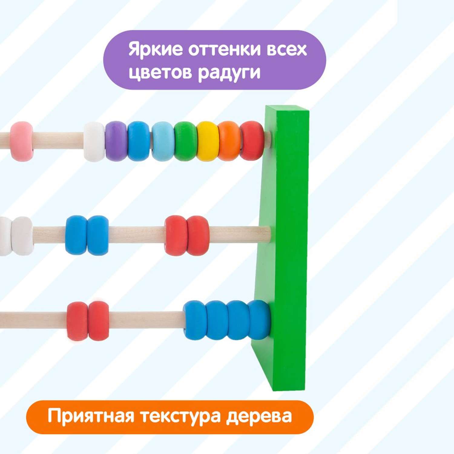 Обучающий набор Краснокамская игрушка Счетики-радуга - фото 3