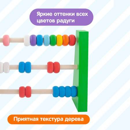 Обучающий набор Краснокамская игрушка Счетики-радуга