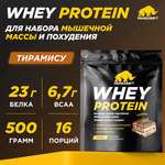 Протеин WHEY Prime Kraft тирамису 500г