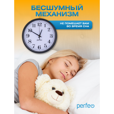 Настенные часы Perfeo PFWC003 С2