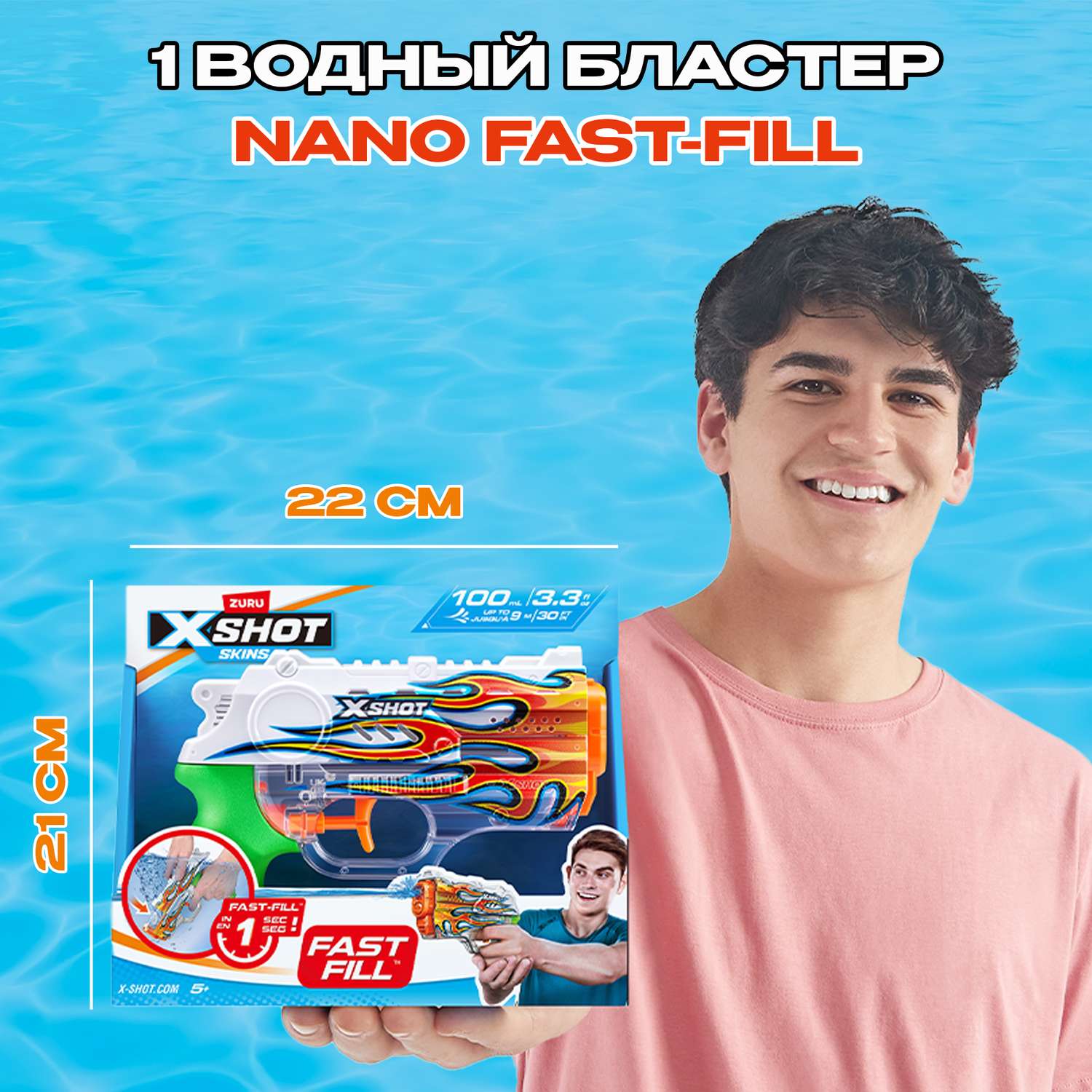 Бластер водный Zuru XSHOT  Skins Water в ассортименте - фото 3