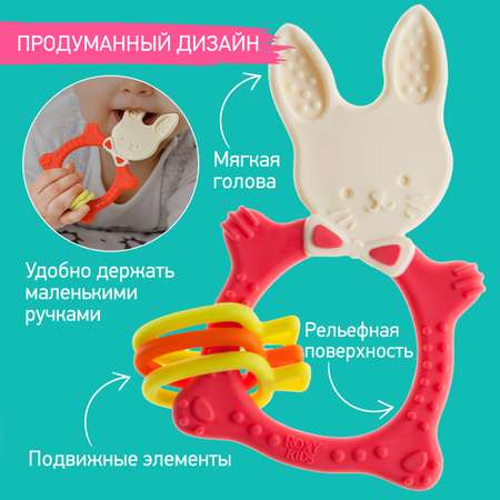 Прорезыватель для зубов ROXY-KIDS Bunny teether цвет коралловый