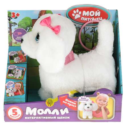 Игрушка Мой питомец Щенок Молли Кузнецова 313398