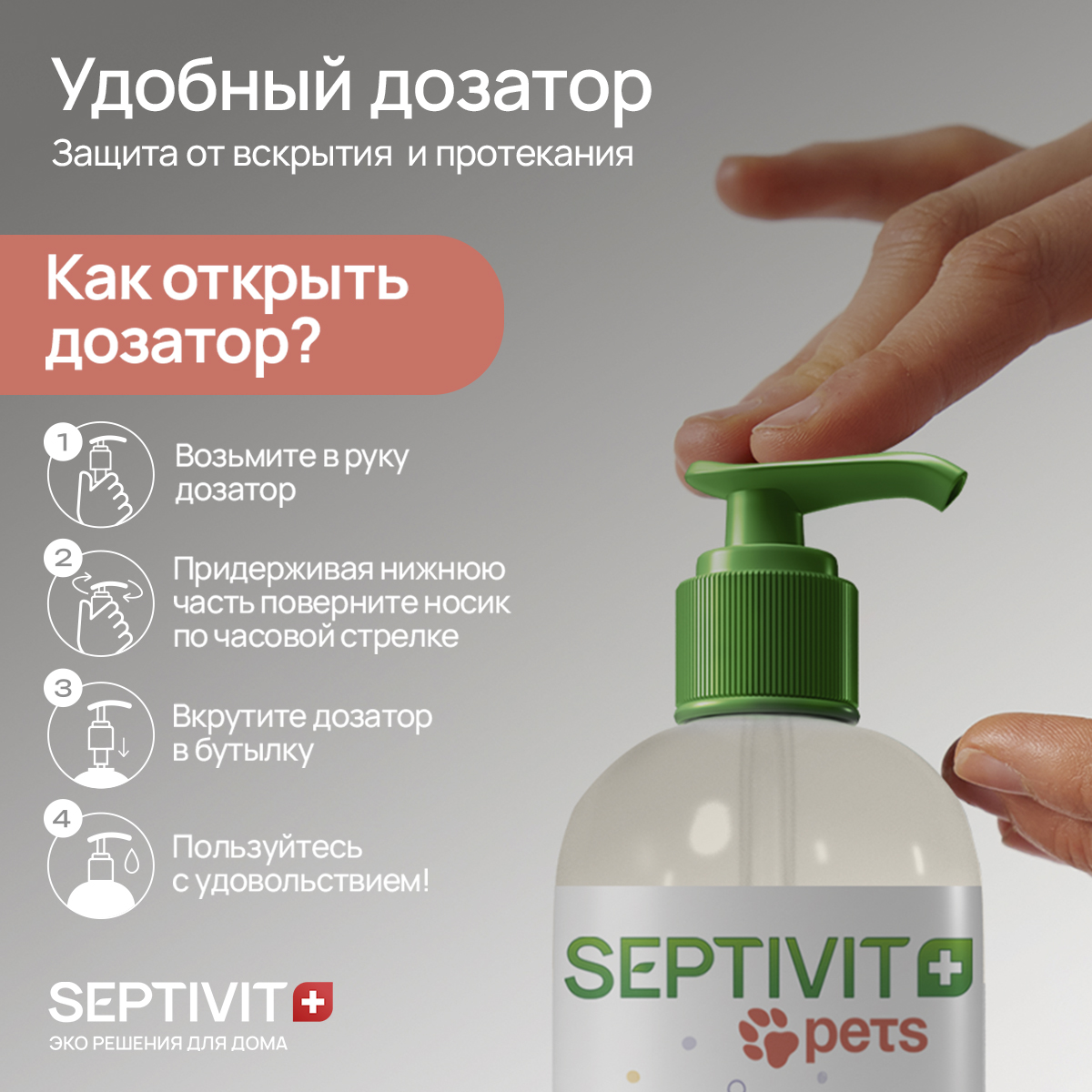 Шампунь для кошек SEPTIVIT Premium 1 л - фото 8