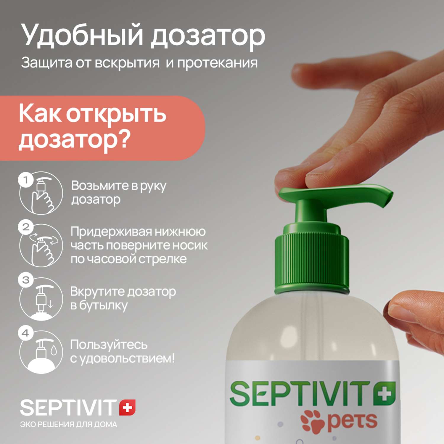 Шампунь для кошек SEPTIVIT Premium 1 л - фото 8