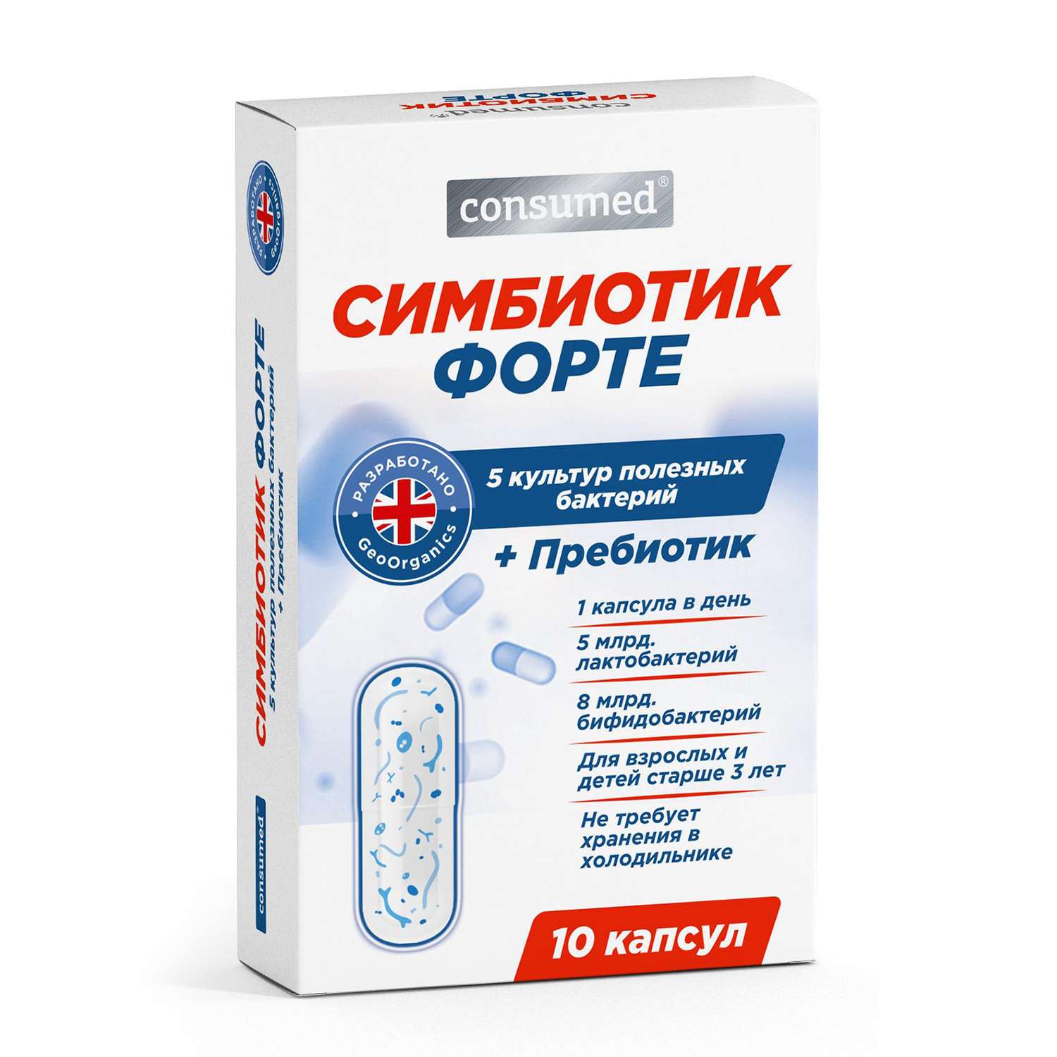 Линебакт синбиотик капсулы инструкция. Симбиотик форте капсулы 20. Синбиотик пробиотик пребиотик. Симбиотики для кишечника список препаратов. Консумед пробиотик пребиотик.