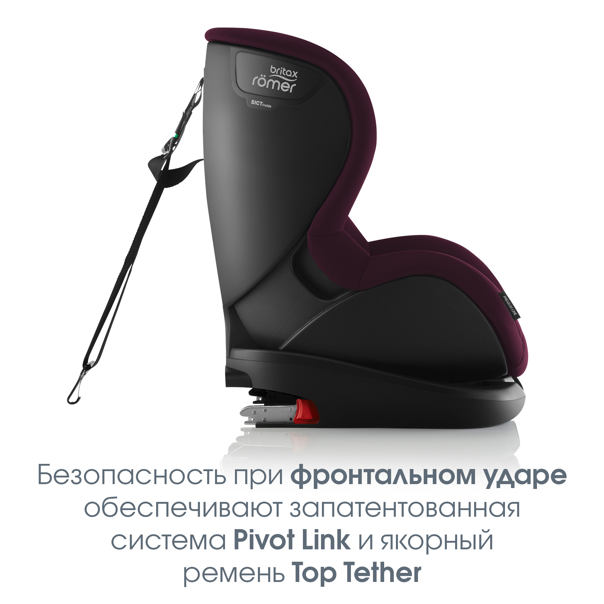 Автокресло Britax Roemer Trifix2 i-Size Burgundy red - фото 9