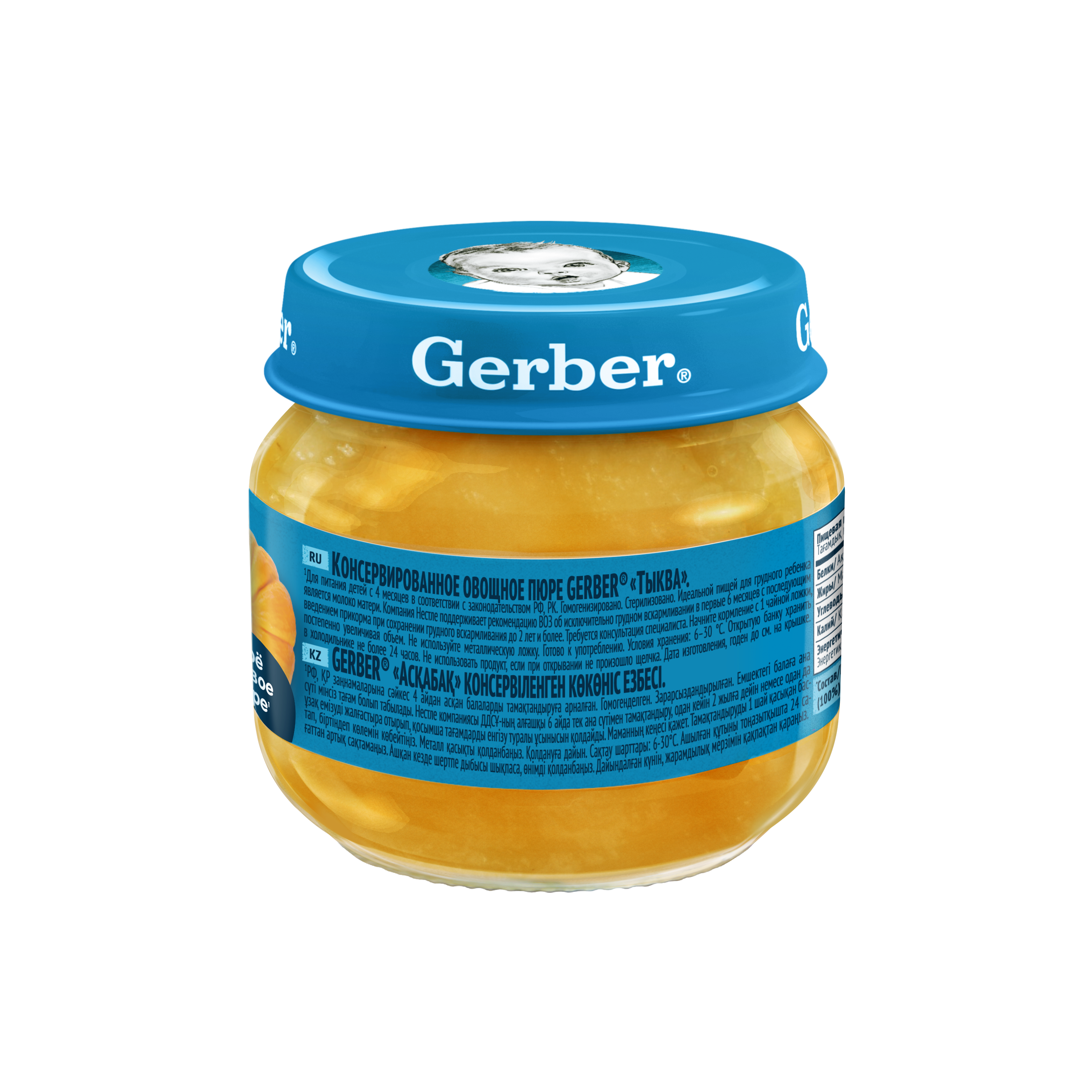 Пюре Gerber тыква с 5 месяцев 80 г - фото 8